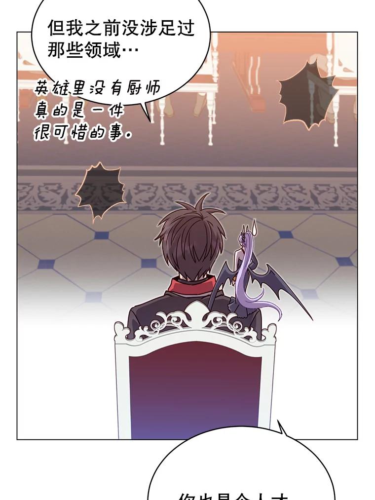 《顶级英雄归来》45.国政会议 第36页