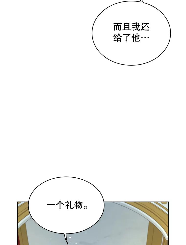 《顶级英雄归来》45.国政会议 第19页