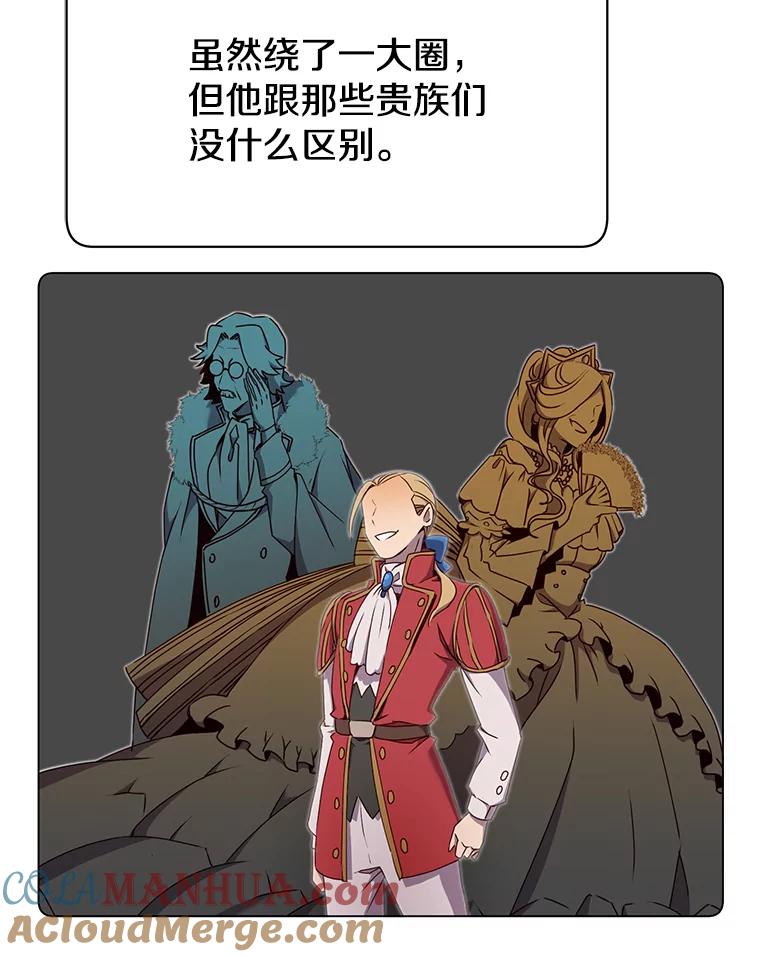 《顶级英雄归来》45.国政会议 第109页