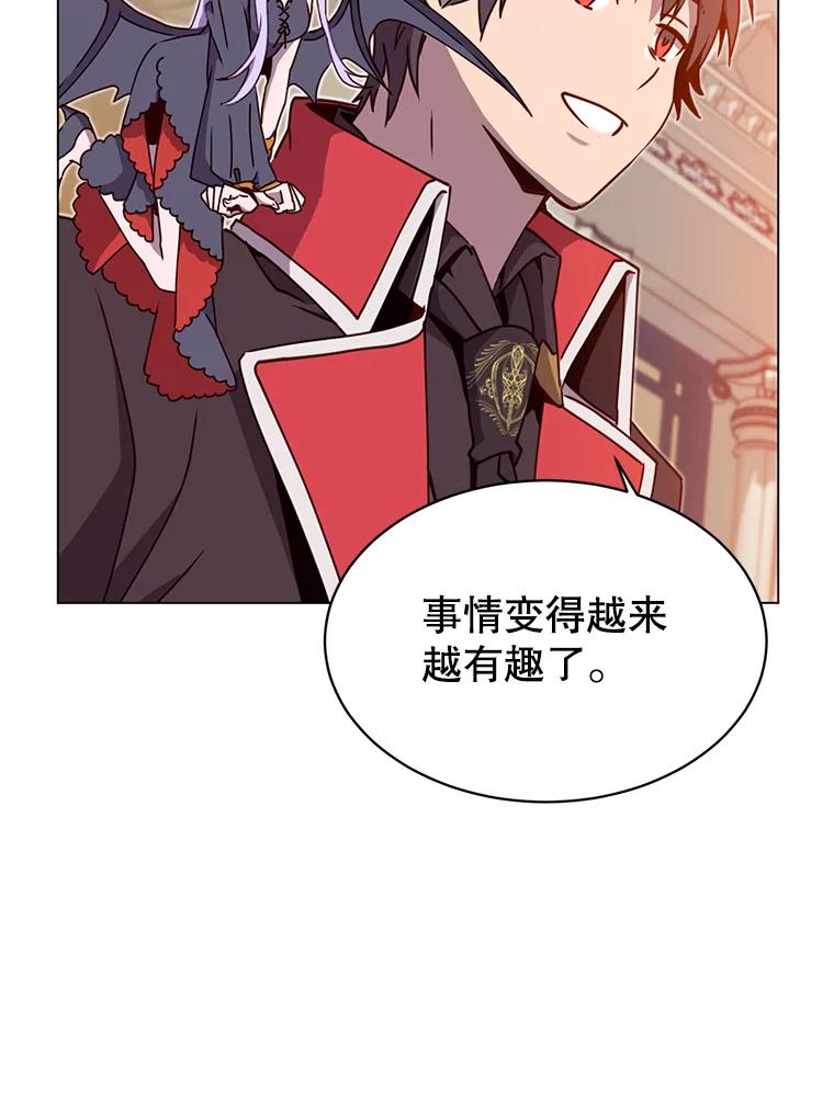 《顶级英雄归来》45.国政会议 第99页