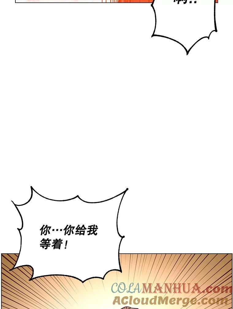 《顶级英雄归来》45.国政会议 第5页