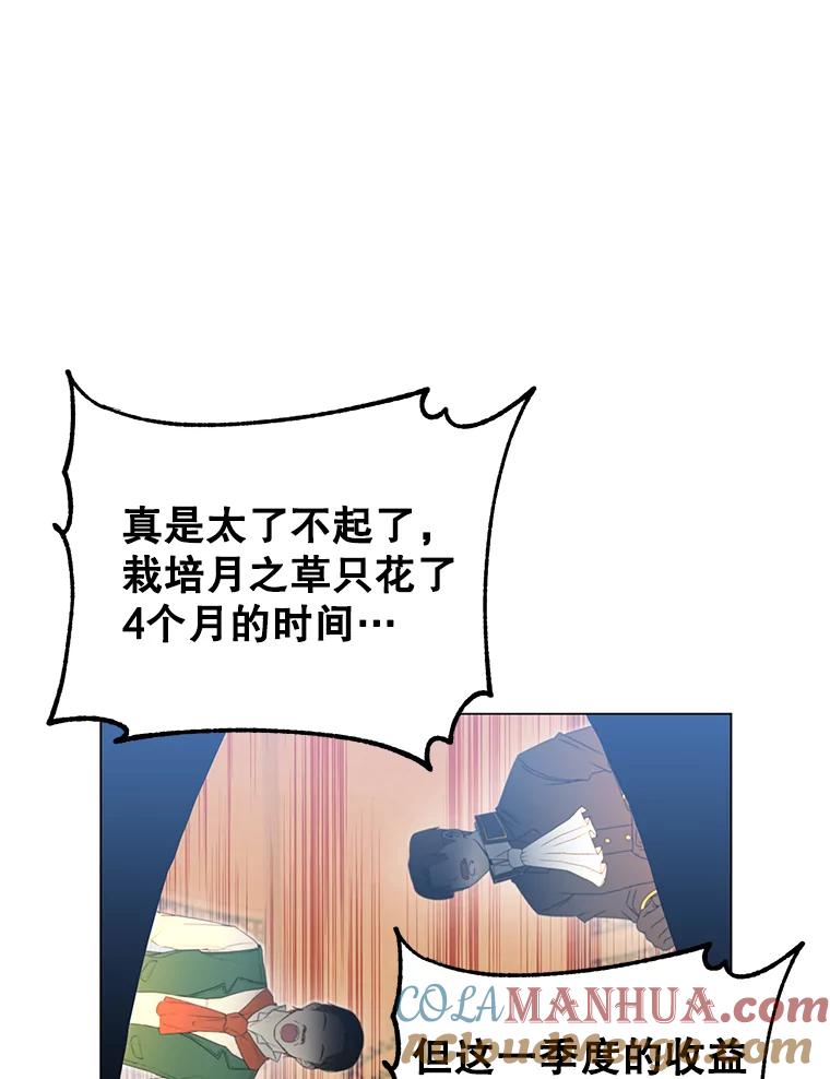 《顶级英雄归来》45.国政会议 第25页