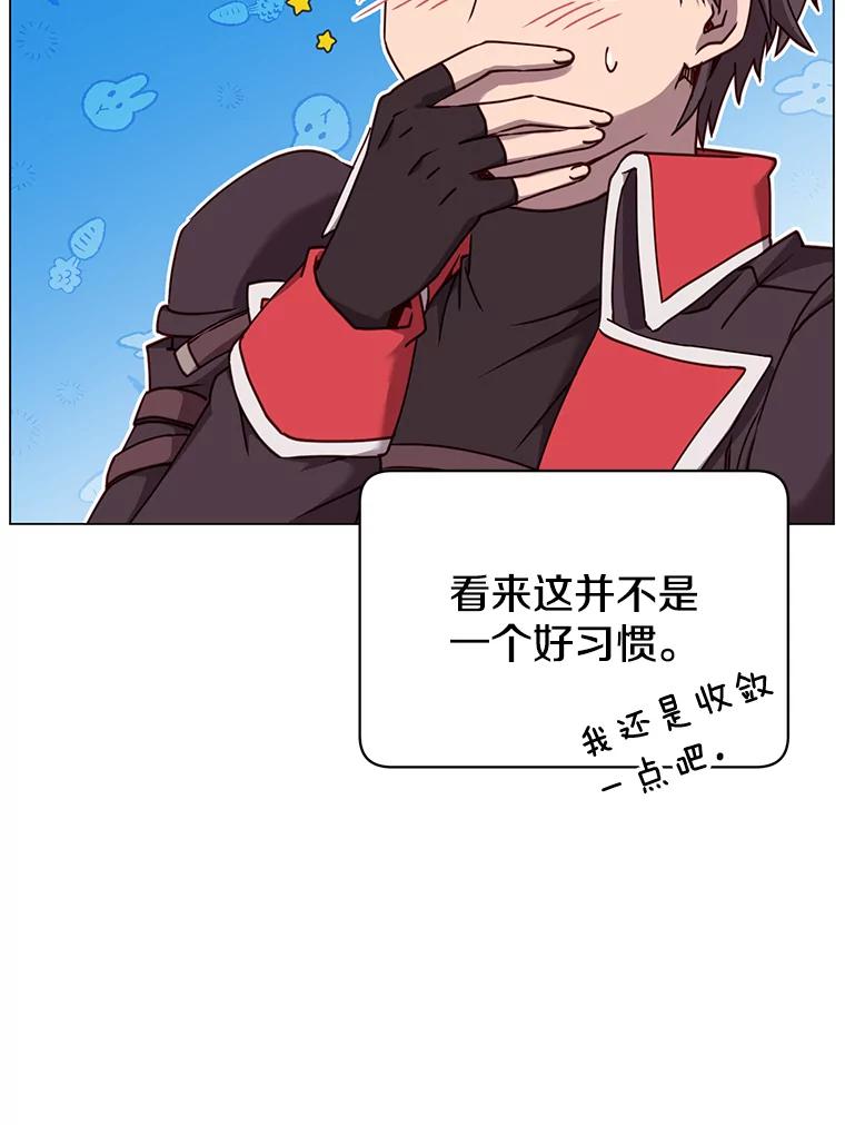 《顶级英雄归来》45.国政会议 第14页
