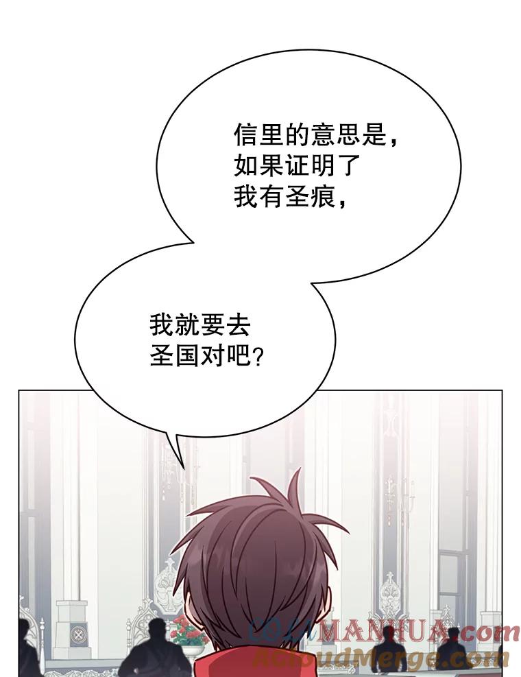 《顶级英雄归来》45.国政会议 第85页