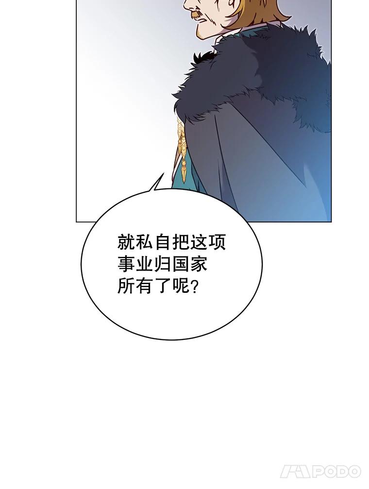 《顶级英雄归来》45.国政会议 第59页