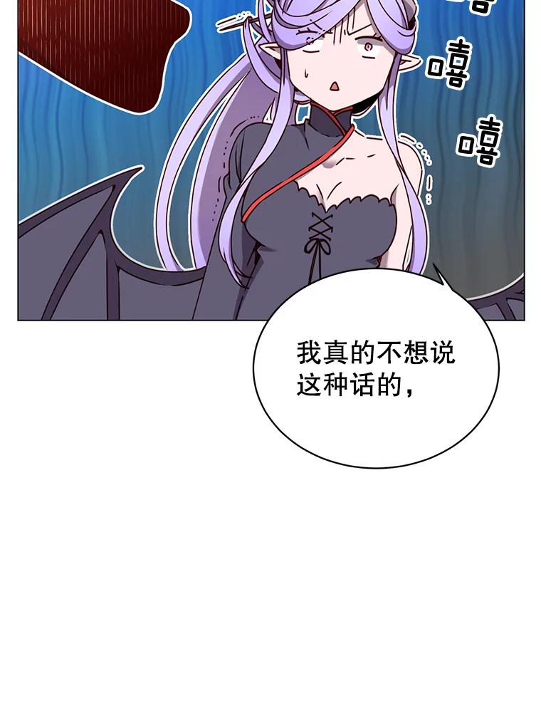 《顶级英雄归来》45.国政会议 第11页