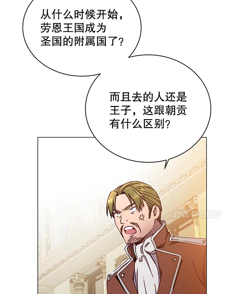 《顶级英雄归来》45.国政会议 第82页