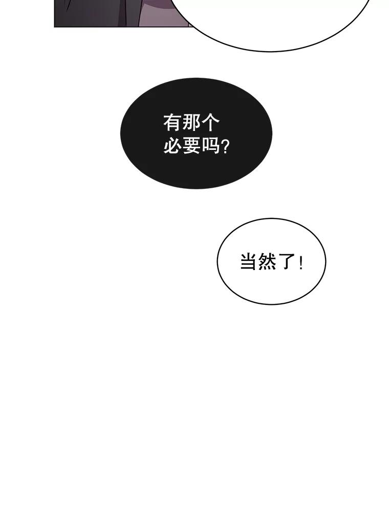 《顶级英雄归来》45.国政会议 第55页