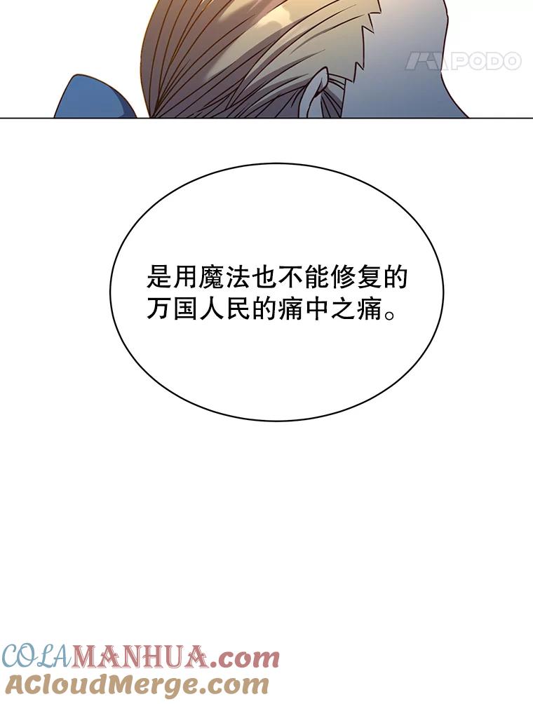 《顶级英雄归来》45.国政会议 第17页