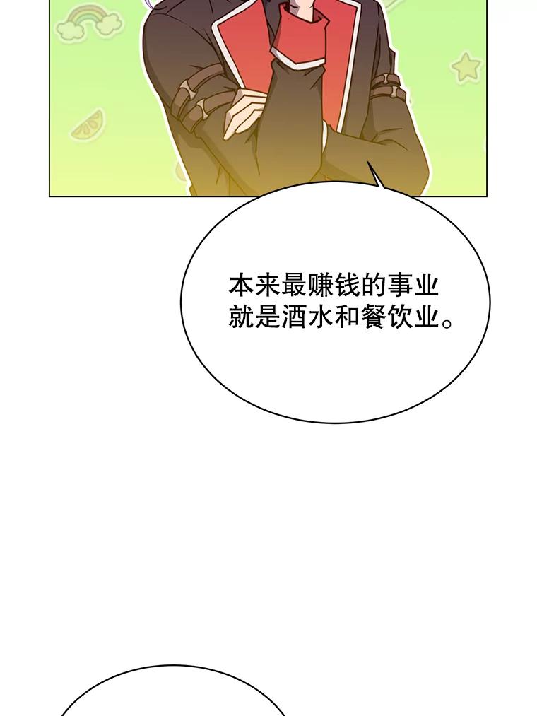 《顶级英雄归来》45.国政会议 第35页