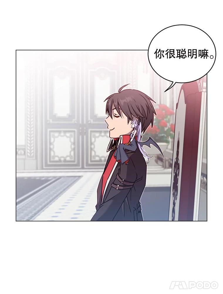 《顶级英雄归来》45.国政会议 第47页