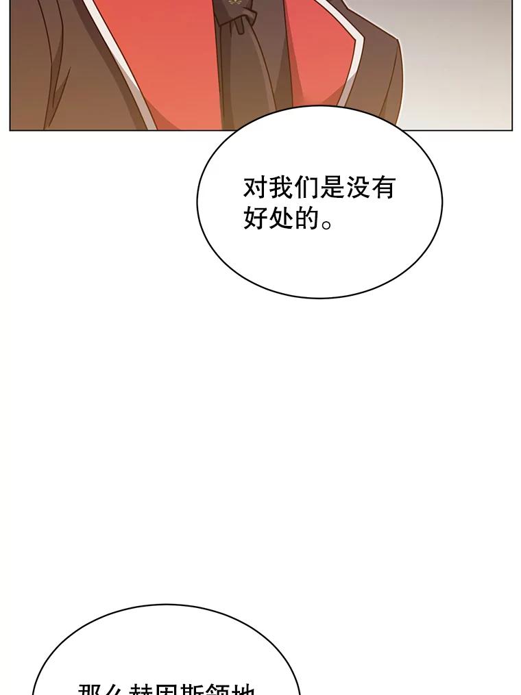 《顶级英雄归来》45.国政会议 第91页