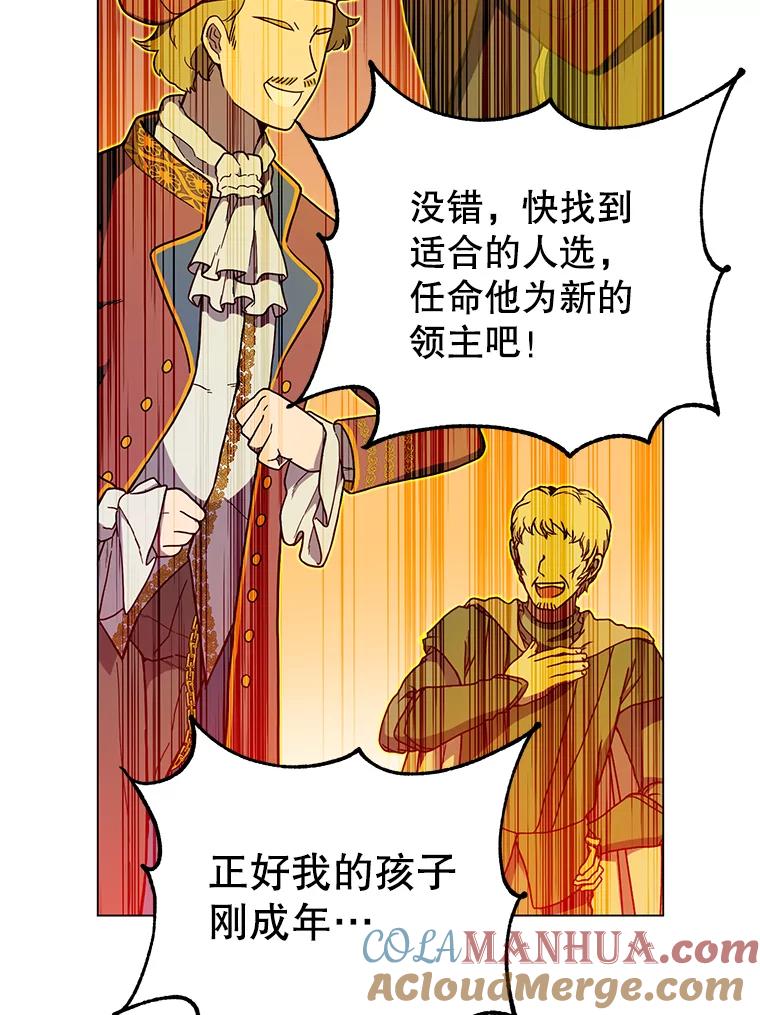《顶级英雄归来》45.国政会议 第97页