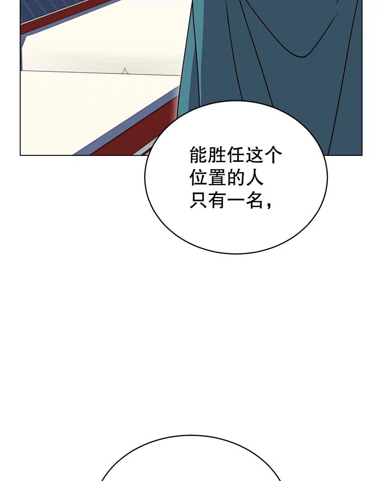 《顶级英雄归来》45.国政会议 第104页