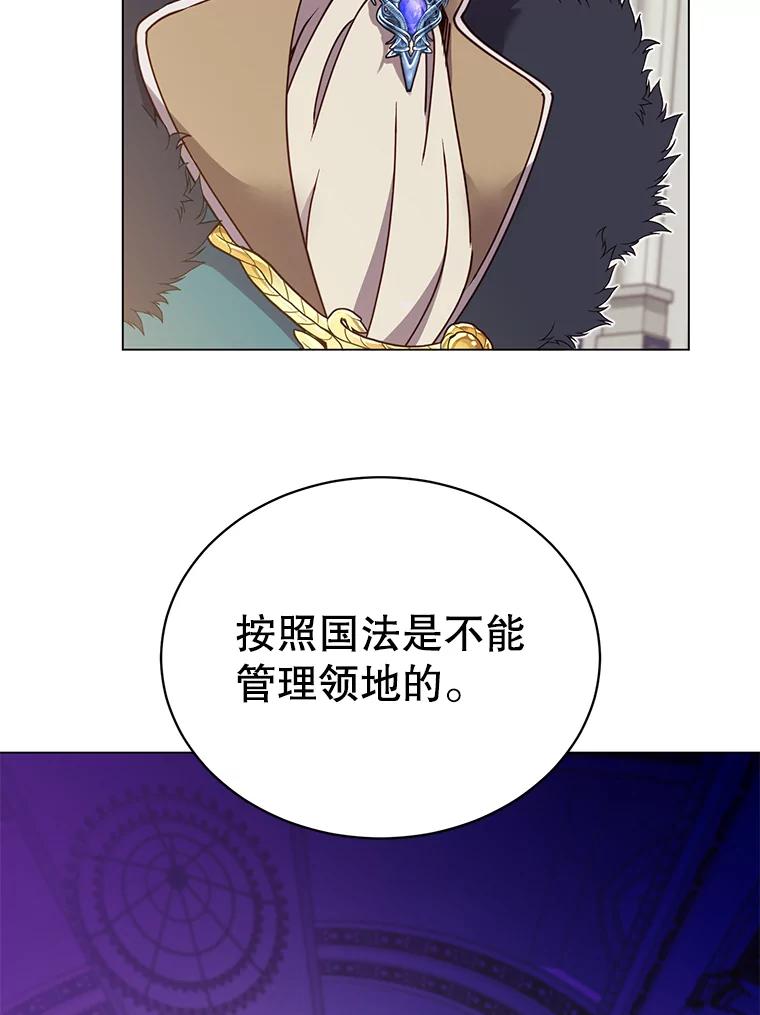 《顶级英雄归来》45.国政会议 第94页