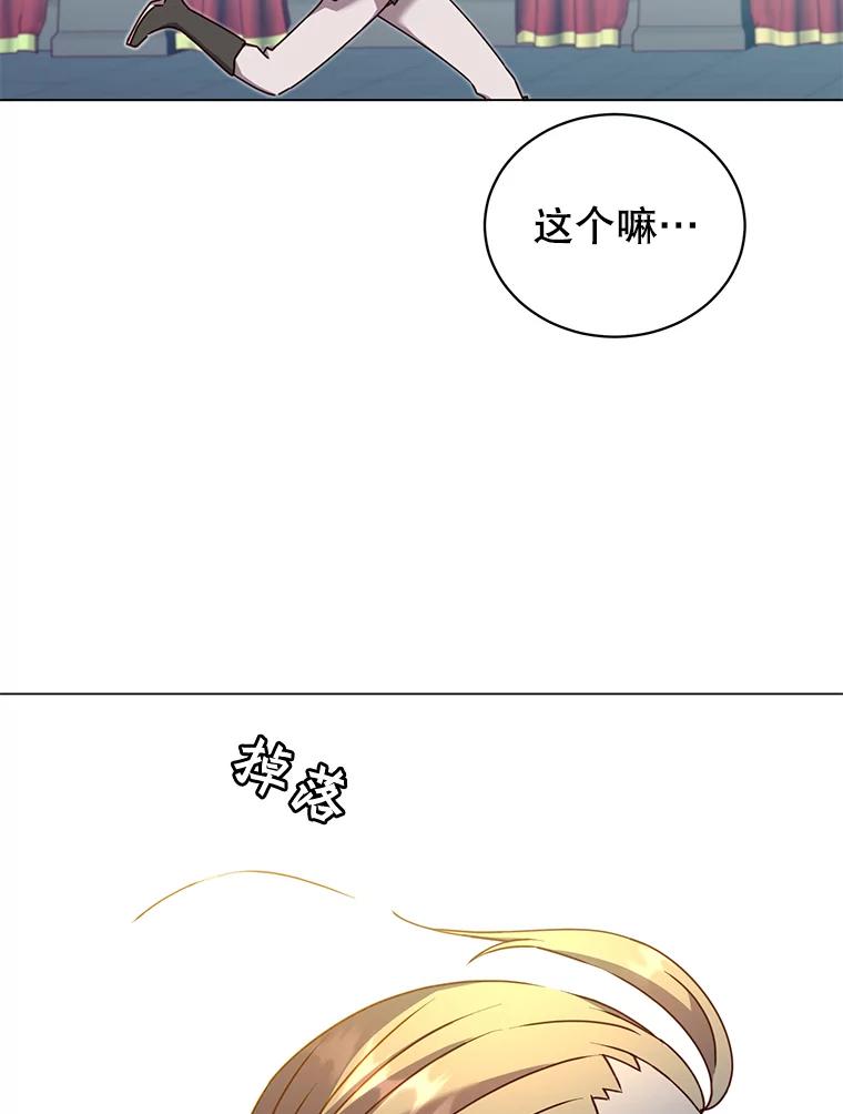 《顶级英雄归来》45.国政会议 第16页