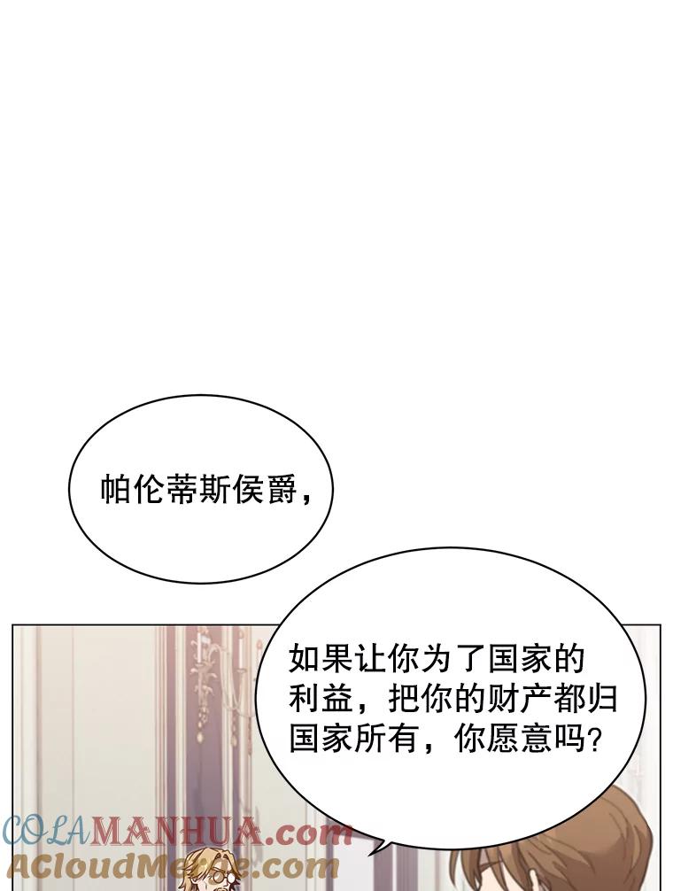 《顶级英雄归来》45.国政会议 第61页