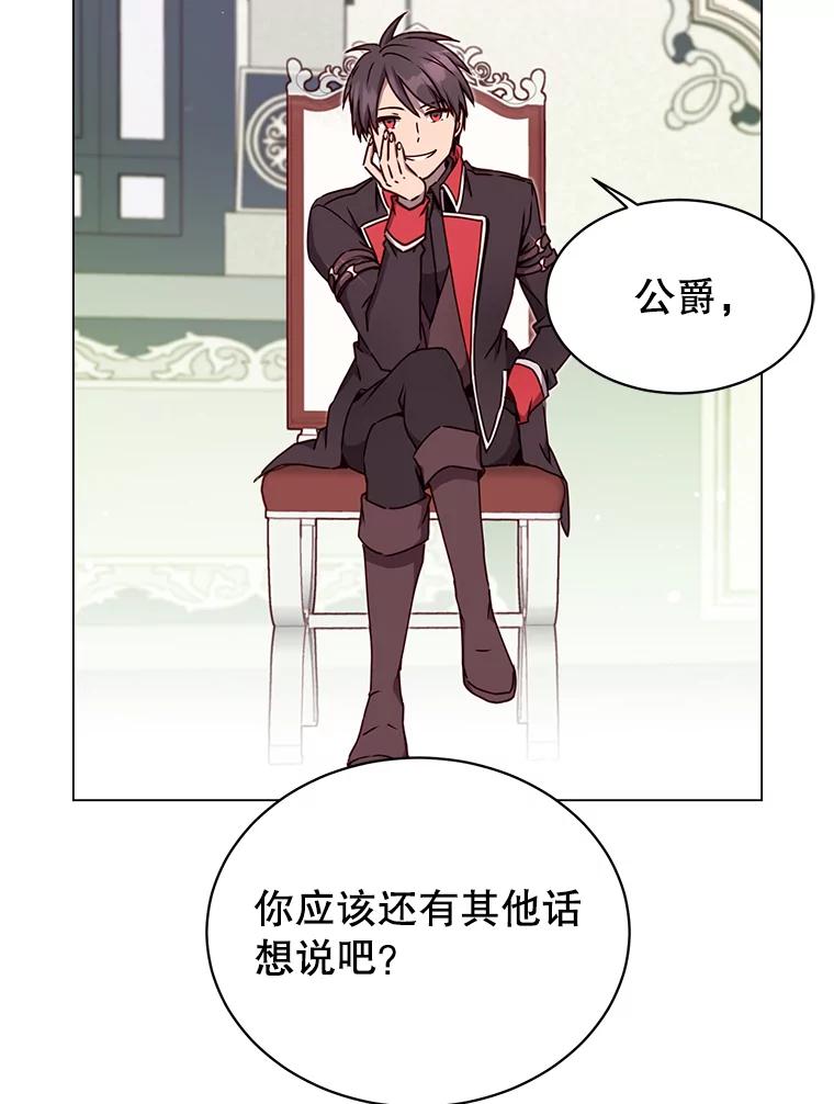 《顶级英雄归来》45.国政会议 第68页