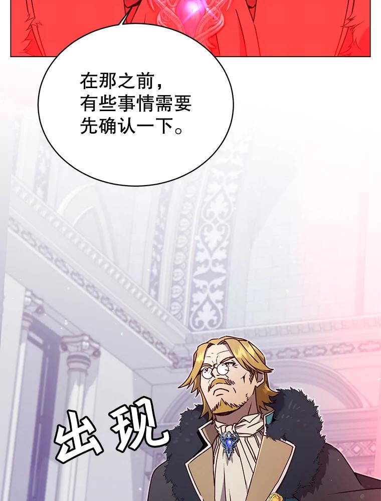 《顶级英雄归来》45.国政会议 第52页