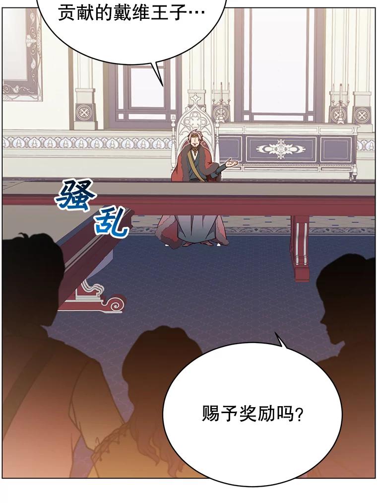 《顶级英雄归来》45.国政会议 第39页