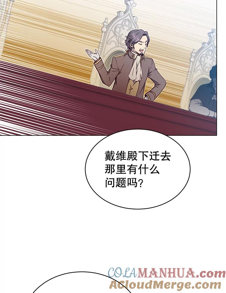 《顶级英雄归来》45.国政会议 第81页