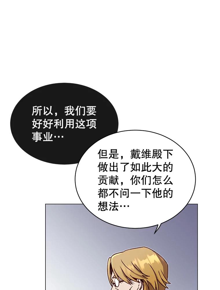 《顶级英雄归来》45.国政会议 第58页