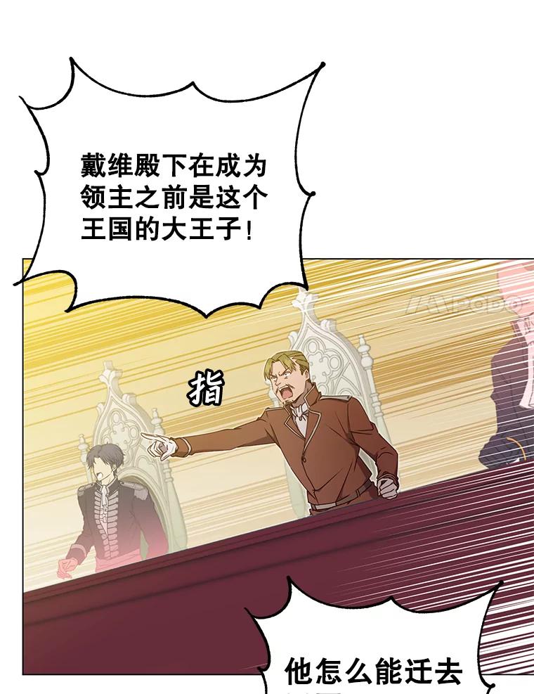 《顶级英雄归来》45.国政会议 第79页