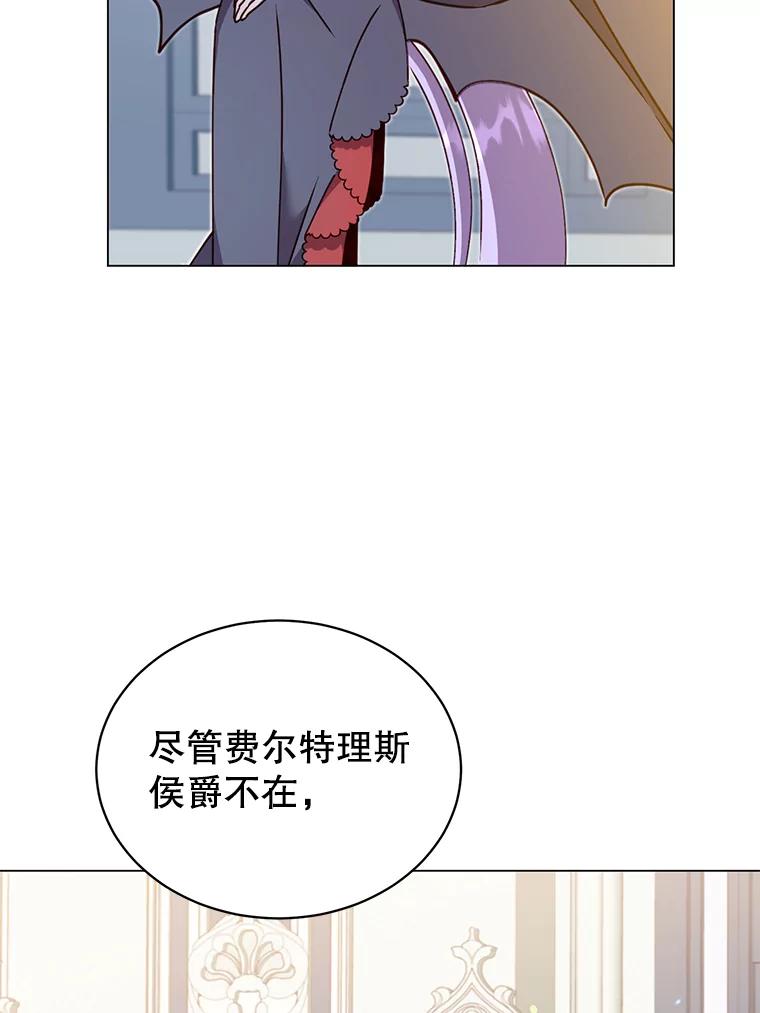 《顶级英雄归来》45.国政会议 第31页
