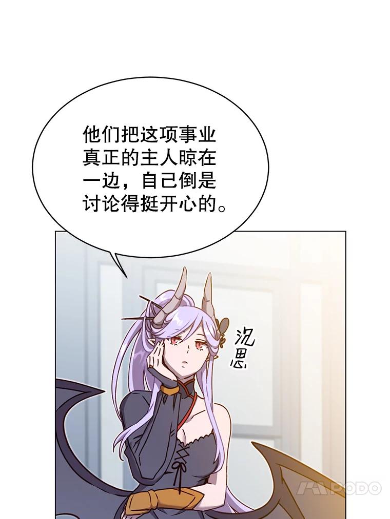 《顶级英雄归来》45.国政会议 第30页