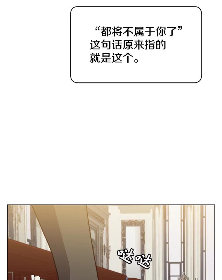 《顶级英雄归来》45.国政会议 第110页