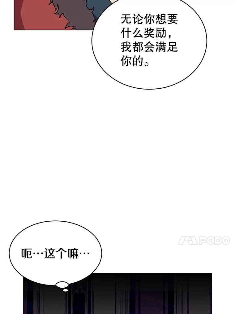 《顶级英雄归来》45.国政会议 第43页