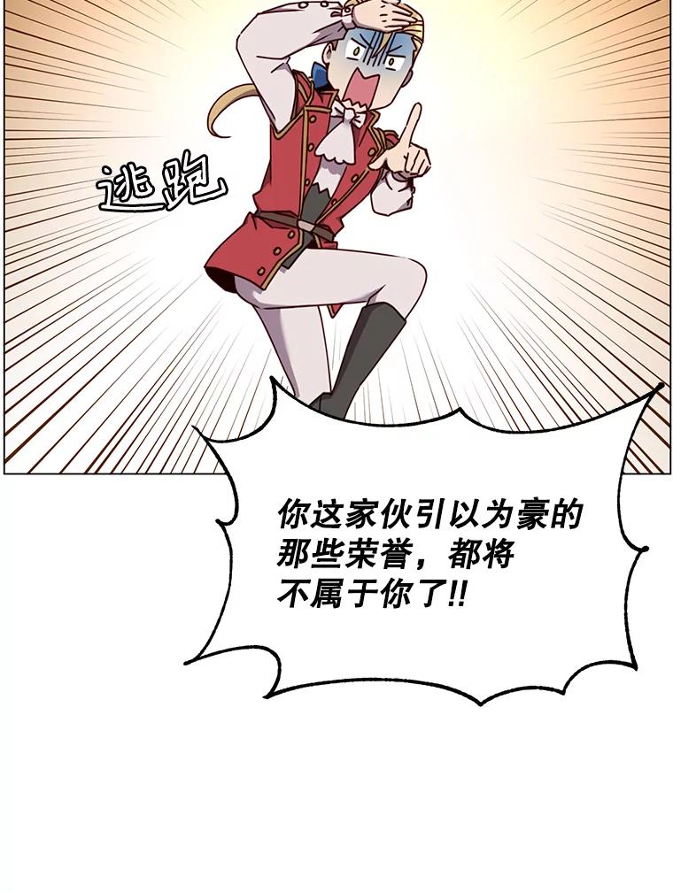 《顶级英雄归来》45.国政会议 第6页