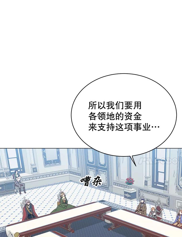 《顶级英雄归来》45.国政会议 第27页
