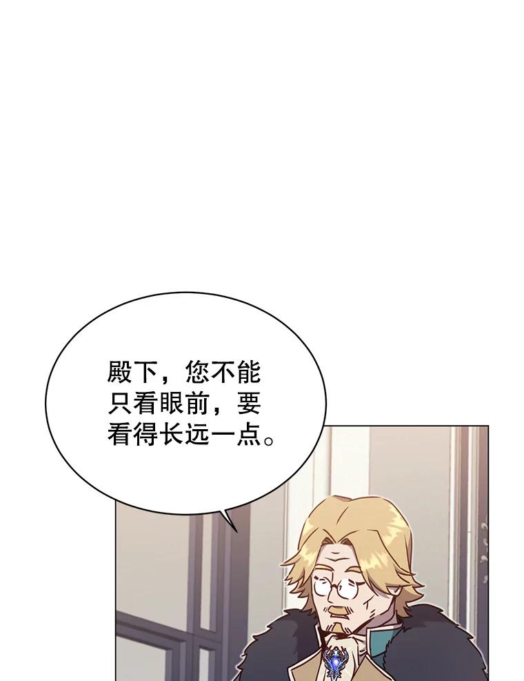 《顶级英雄归来》45.国政会议 第87页