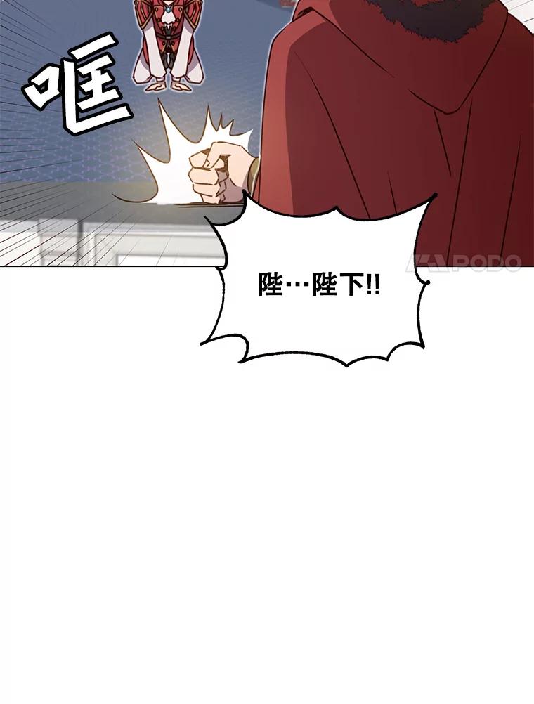 《顶级英雄归来》46.卡洛斯出糗 第20页