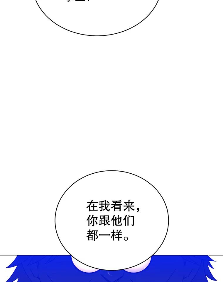 《顶级英雄归来》46.卡洛斯出糗 第72页