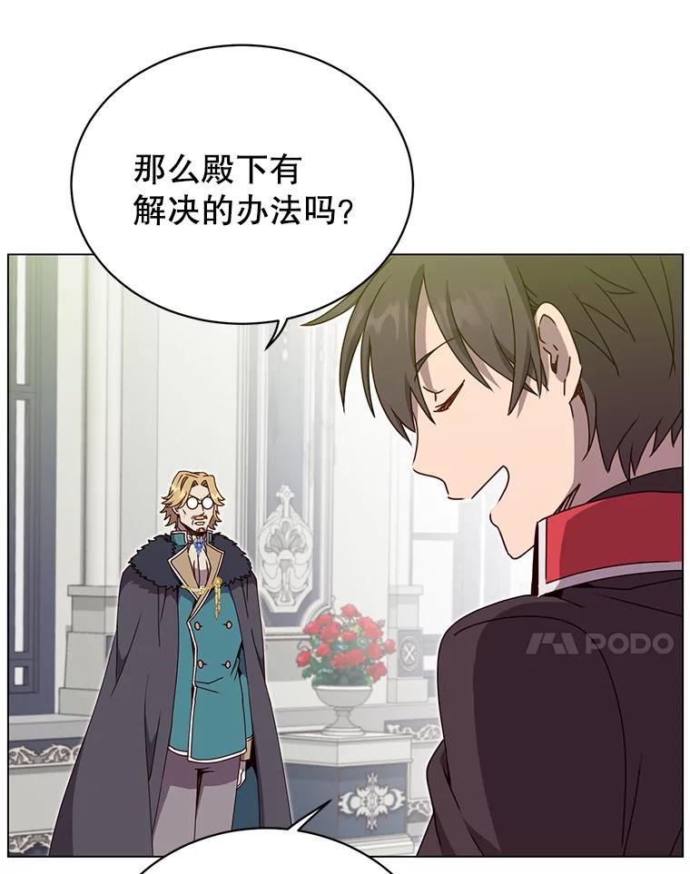 《顶级英雄归来》46.卡洛斯出糗 第74页