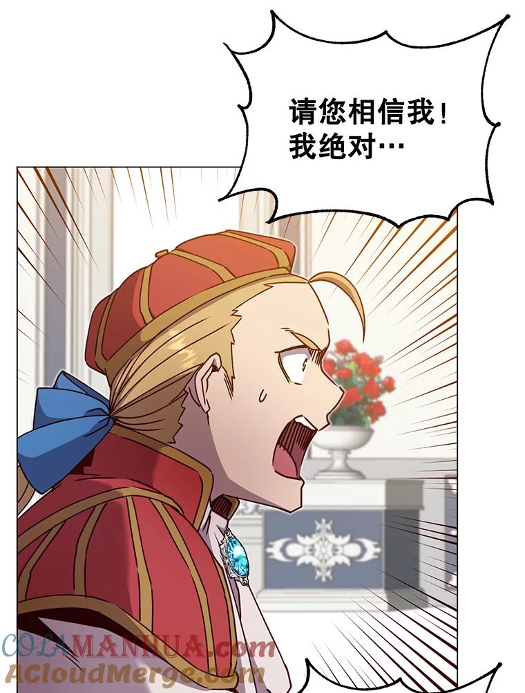 《顶级英雄归来》46.卡洛斯出糗 第21页