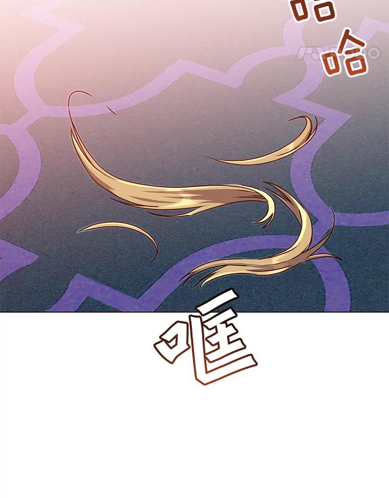 《顶级英雄归来》46.卡洛斯出糗 第47页