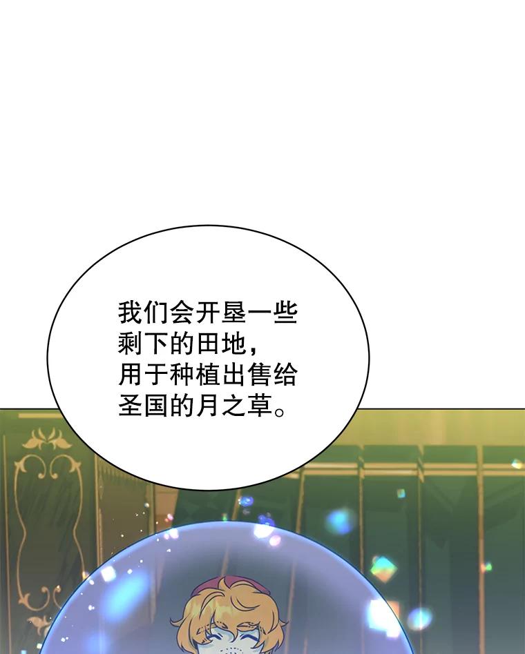 《顶级英雄归来》46.卡洛斯出糗 第106页