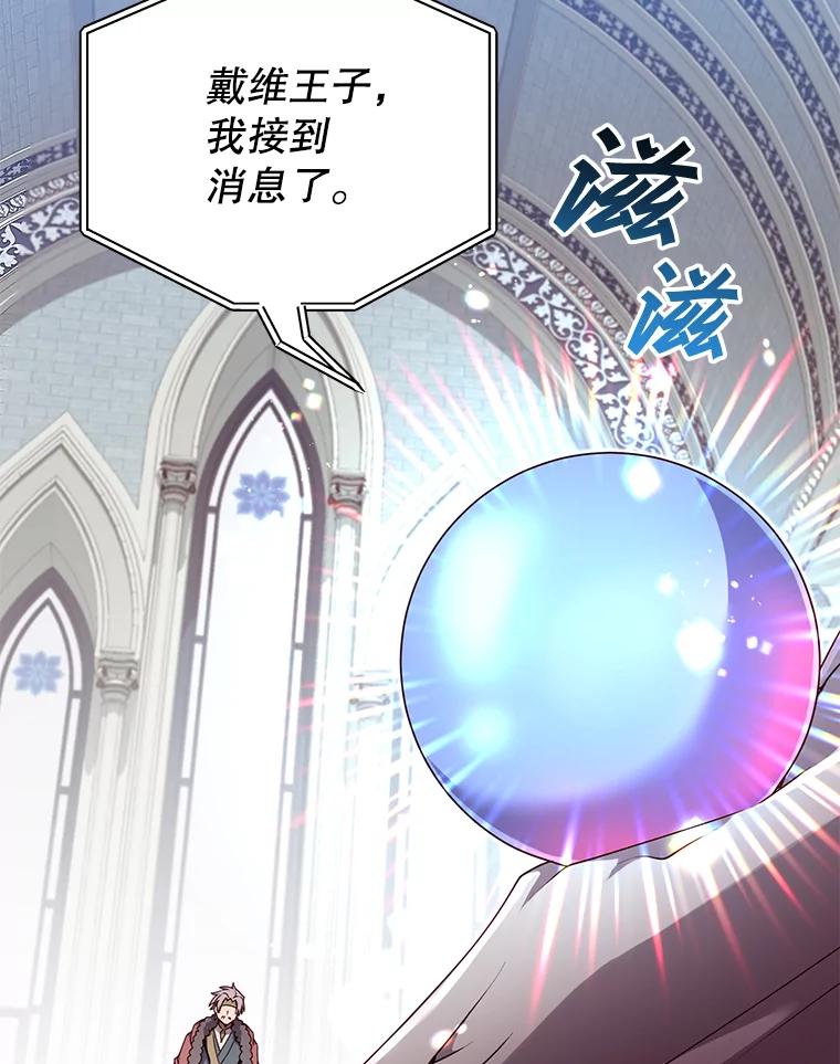 《顶级英雄归来》46.卡洛斯出糗 第79页