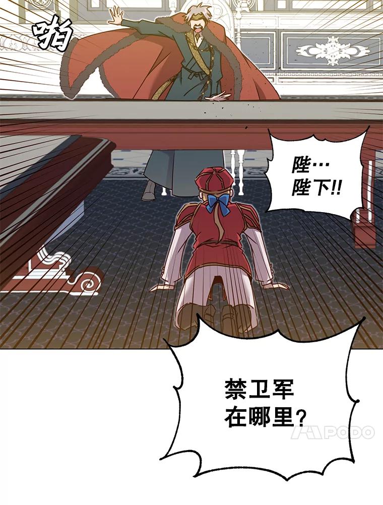 《顶级英雄归来》46.卡洛斯出糗 第26页
