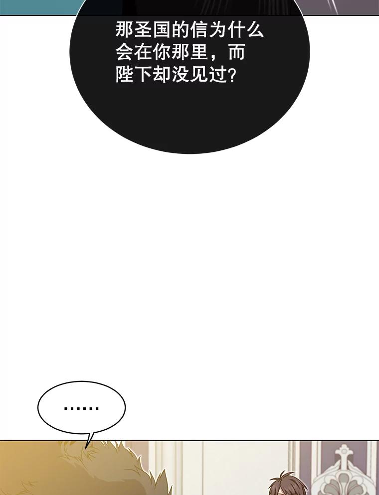 《顶级英雄归来》46.卡洛斯出糗 第62页