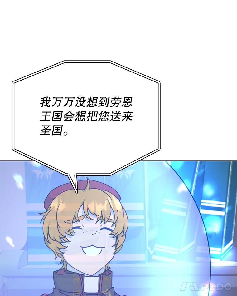 《顶级英雄归来》46.卡洛斯出糗 第98页