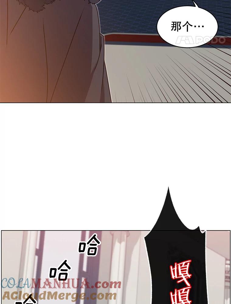 《顶级英雄归来》46.卡洛斯出糗 第17页