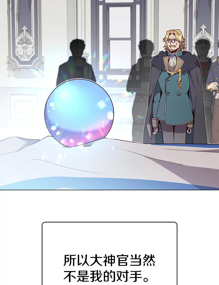 《顶级英雄归来》46.卡洛斯出糗 第92页