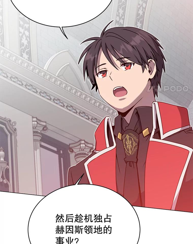 《顶级英雄归来》46.卡洛斯出糗 第71页