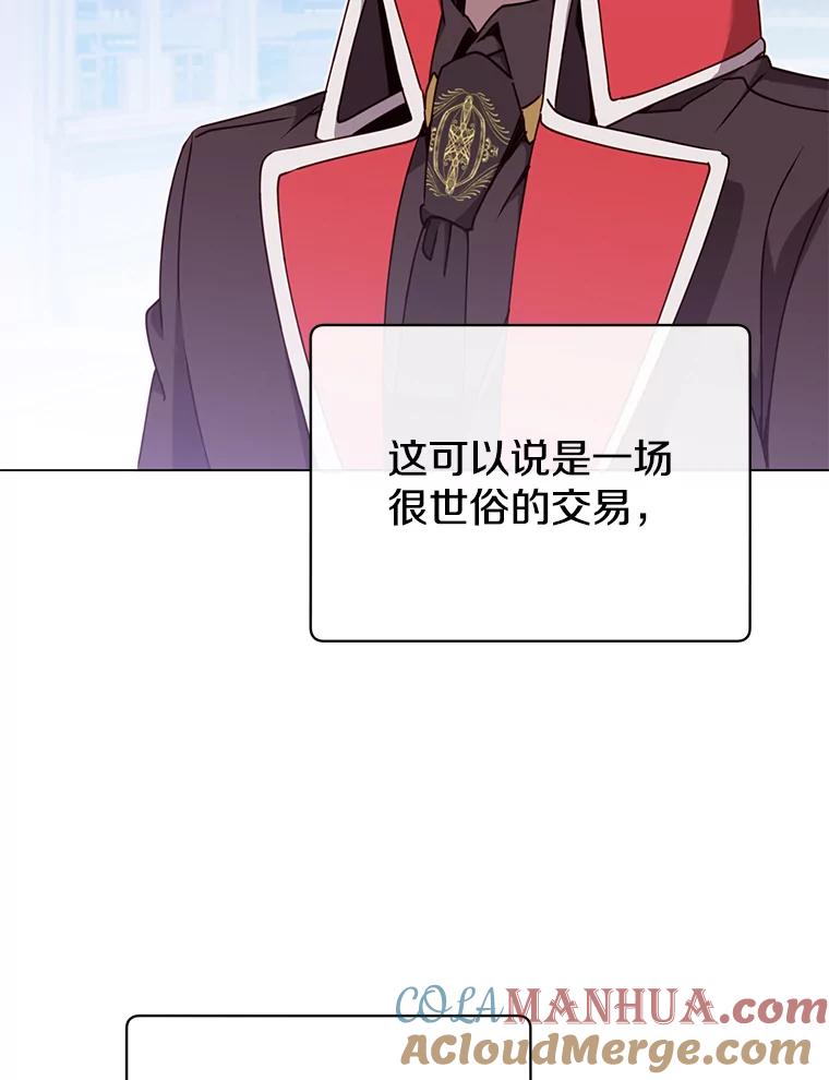 《顶级英雄归来》46.卡洛斯出糗 第109页