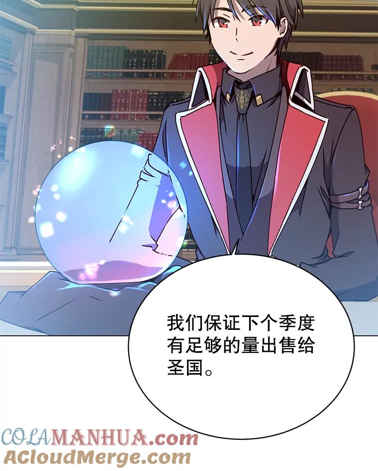 《顶级英雄归来》46.卡洛斯出糗 第105页