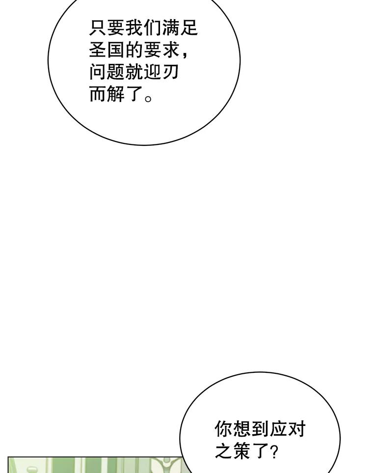 《顶级英雄归来》46.卡洛斯出糗 第75页